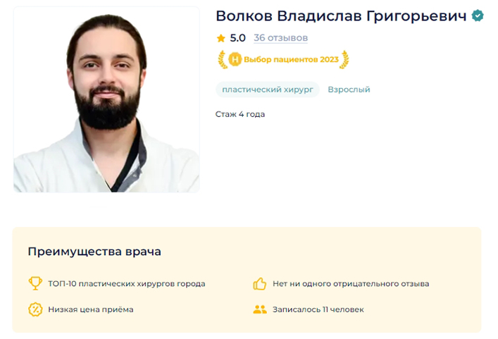 сертификат отличия от сервиса На Поправку